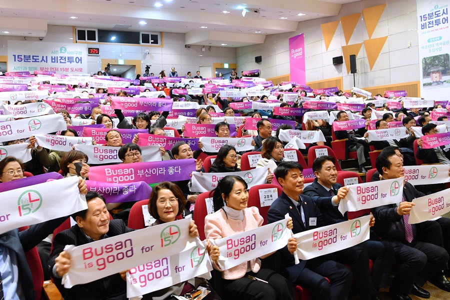 15분도시 비전투어 시즌2 사상구편